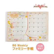 Load image into Gallery viewer, #買取26年もんB6ウィークリーファミリー手帳 クローズピン <Japan others> :4920097965142