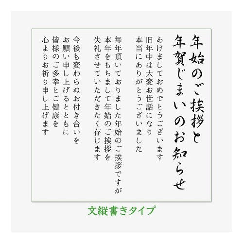 #年賀じまいはがきセットB (株)クローズ・ピン :4920097981388