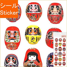 画像をギャラリービューアに読み込む, OKUYAMA 奥山 シール ・ 和風シール 達磨 だるま シール帳 福袋 丸 おしゃれ アルバム デコレーション ハート 大量 ステッカー スマホ ごほうび 花 かわいい スケジュール帳 手帳のタイムキーパー :4935786393304