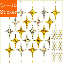 Load image into Gallery viewer, OKUYAMA 奥山 シール ・ スターシール 南十字星 プリズム シール帳 福袋 丸 おしゃれ アルバム デコレーション ハート 大量 ステッカー スマホ ごほうび 花 かわいい スケジュール帳 手帳のタイムキーパー :4935786854119