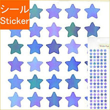 Load image into Gallery viewer, OKUYAMA 奥山 シール ・ オーロラシール星8mm青緑 シール帳 福袋 丸 おしゃれ アルバム デコレーション ハート 大量 ステッカー スマホ ごほうび 花 かわいい スケジュール帳 手帳のタイムキーパー :4935786872076