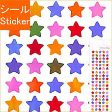 Load image into Gallery viewer, OKUYAMA 奥山 シール ・ オーロラシール星8mmカラフル シール帳 福袋 丸 おしゃれ アルバム デコレーション ハート 大量 ステッカー スマホ ごほうび 花 かわいい スケジュール帳 手帳のタイムキーパー :4935786872151