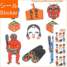Load image into Gallery viewer, Seasonal Japanese-style Sticker - Setsubun: 4935786912215