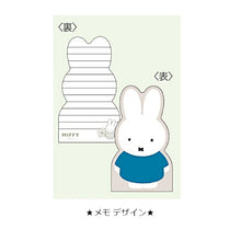 Load image into Gallery viewer, SQUARE miffy Die-cut Memo Pad Pink Miffy Memo Stationery Girls Sticky Notes Post-it Cute Stylish Speech Bubble Small Character Memo Pad Schedule Book Diary Timekeeper :4937122047025