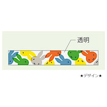 Load image into Gallery viewer, SQUARE Seal ・ Miffy Clear Masking Tape Mix - Schedule Book/Planner Timekeeper: 4937122047193