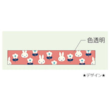 Load image into Gallery viewer, SQUARE スクエア シール ・ miffy 透明 マスキングテープ ピンク シール帳 福袋 丸 おしゃれ アルバム デコレーション ハート 大量 ステッカー スマホ ごほうび 花 かわいい スケジュール帳 手帳のタイムキーパー :4937122047209