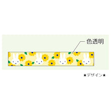 画像をギャラリービューアに読み込む, SQUARE スクエア シール ・ miffy 透明 マスキングテープ 黄 シール帳 福袋 丸 おしゃれ アルバム デコレーション ハート 大量 ステッカー スマホ ごほうび 花 かわいい スケジュール帳 手帳のタイムキーパー :4937122047223