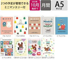 画像をギャラリービューアに読み込む, 【SALE価格★1000円ポッキリ】SQUARE スクエア 2026 2025年 10月始まり 手帳 月間式(ブロック) A5 ブルーナワールド ピーナッツ くまのがっこう ダイアリー ディック ブルーナ ミッフィー スヌーピー 薄型 スケジュール帳 手帳のタイムキーパー :4937122808619