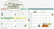画像をギャラリービューアに読み込む, 【SALE価格★1000円ポッキリ】SQUARE スクエア 2026 2025年 10月始まり 手帳 月間式(ブロック) A5 ブルーナワールド ピーナッツ くまのがっこう ダイアリー ディック ブルーナ ミッフィー スヌーピー 薄型 スケジュール帳 手帳のタイムキーパー :4937122808619