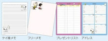 Load image into Gallery viewer, SQUARE スクエア 2026 3月始まり (2026年4月始まり) 手帳 月間式(ブロック) A6 DATE BOOK デートブック ミッフィー スヌーピー ピーナッツ miffy PEANUTS キャラクター おしゃれ 大人かわいい ダイアリー :4988342849760