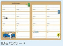 Load image into Gallery viewer, SQUARE スクエア 2026 3月始まり (2026年4月始まり) 手帳 月間式(ブロック) A6 DATE BOOK デートブック ミッフィー スヌーピー ピーナッツ miffy PEANUTS キャラクター おしゃれ 大人かわいい ダイアリー :4988342849760