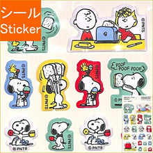 画像をギャラリービューアに読み込む, SQUARE スクエア シール ・ PEANUTS スヌーピー マシュマロシール アイボリー シール帳 福袋 丸 おしゃれ アルバム デコレーション ハート 大量 ステッカー スマホ ごほうび 花 かわいい スケジュール帳 手帳のタイムキーパー :4937122305811