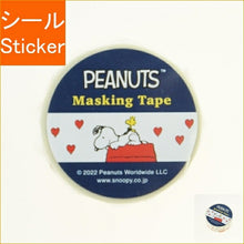Load image into Gallery viewer, SQUARE スクエア シール ・ PEANUTS スヌーピー マスキングテープ アイボリー シール帳 福袋 丸 おしゃれ アルバム デコレーション ハート 大量 ステッカー スマホ ごほうび 花 かわいい スケジュール帳 手帳のタイムキーパー :4937122305866