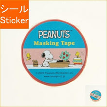 画像をギャラリービューアに読み込む, SQUARE スクエア シール ・ PEANUTS スヌーピー マスキングテープ ピンク シール帳 福袋 丸 おしゃれ アルバム デコレーション ハート 大量 ステッカー スマホ ごほうび 花 かわいい スケジュール帳 手帳のタイムキーパー :4937122305873