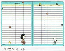 Load image into Gallery viewer, SQUARE スクエア 2026 2025年 10月始まり 手帳 月間式(ブロック) A6 ピーナッツ くまのがっこう ダイアリー スヌーピー キャラクター 薄い コンパクト かわいい スケジュール帳 手帳のタイムキーパー :4937122001966