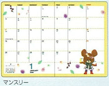 Load image into Gallery viewer, SQUARE スクエア 2026 2025年 10月始まり 手帳 月間式(ブロック) A6 ピーナッツ くまのがっこう ダイアリー スヌーピー キャラクター 薄い コンパクト かわいい スケジュール帳 手帳のタイムキーパー :4937122001966