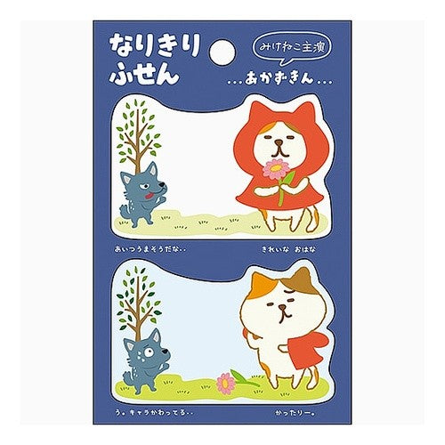 #なりきりふせん・赤ずきんねこ --- : Dress-up sticky note/Red Riding Hood cat :4938325108551