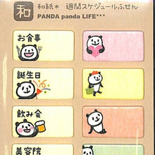 画像をギャラリービューアに読み込む, PINEBOOK パインブック 手帳小物 ・ 和紙 週間スケジュール パンダ・月間 付箋紙 ポストイット ふせん かわいい 吹き出し スケジュール帳 タイムキーパー ぱんだ :4938325256801
