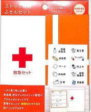 画像をギャラリービューアに読み込む, PINEBOOK パインブック 手帳小物 ・ ストック管理ふせんセット 救急箱・防災ストック シール帳 福袋 丸 おしゃれ アルバム デコレーション ハート 大量 ステッカー スマホ ごほうび 花 かわいい スケジュール帳 手帳のタイムキーパー :4938325260426