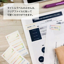 画像をギャラリービューアに読み込む, PINEBOOK パインブック 手帳小物 ・ 和紙シート ふせん スティック 水彩パターン 付箋紙 ポストイット ふせん かわいい おしゃれ 吹き出し 小さい キャラクター メモ帳 スケジュール帳 手帳のタイムキーパー :4938325402598