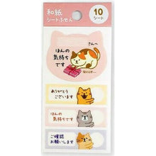 Load image into Gallery viewer, PINEBOOK パインブック 手帳小物 ・ 和紙シート ふせん 感謝 ねこ 付箋紙 ポストイット ふせん かわいい おしゃれ 吹き出し 小さい キャラクター メモ帳 スケジュール帳 手帳のタイムキーパー :4938325402642