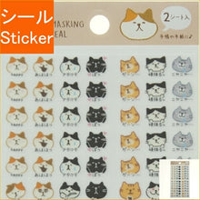 Load image into Gallery viewer, PINEBOOK パインブック シール ・ おもしろ かおシール ねこ シール帳 福袋 丸 おしゃれ アルバム デコレーション ハート 大量 ステッカー スマホ ごほうび 花 かわいい スケジュール帳 手帳のタイムキーパー :4938325403373