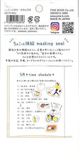 画像をギャラリービューアに読み込む, PINEBOOK パインブック シール ・ マスキングシール ちょこっと挿絵 家事と日常 シール帳 福袋 丸 おしゃれ アルバム デコレーション ハート 大量 ステッカー スマホ ごほうび 花 かわいい スケジュール帳 手帳のタイムキーパー :4938325403816