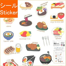 Load image into Gallery viewer, PINEBOOK パインブック シール ・ マスキングシール ちょこっと挿絵 ごはん シール帳 福袋 丸 おしゃれ アルバム デコレーション ハート 大量 ステッカー スマホ ごほうび 花 かわいい スケジュール帳 手帳のタイムキーパー :4938325403854