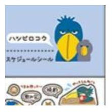 画像をギャラリービューアに読み込む, 4938325405148