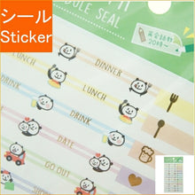 Load image into Gallery viewer, PINEBOOK パインブック シール ・ 貼ってはがせる書き込みスケジュールシール ウィークリー・パンダ シール帳 福袋 スケジュール デコ ステッカー ダイアリー ごほうび 花 アルファベット スケジュール帳 手帳のタイムキーパー :4938325431468