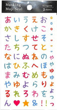 Load image into Gallery viewer, PINEBOOK パインブック シール ・ マスキング文字シール・ひらがな シール帳 福袋 スケジュール デコ ステッカー ダイアリー アルファベット 数字 ひらがな シール スケジュール帳 手帳のタイムキーパー :4938325434018