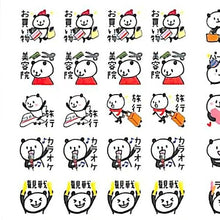 画像をギャラリービューアに読み込む, PINEBOOK パインブック シール ・ マスキング・スケジュールシール・パンダ シール帳 福袋 丸 おしゃれ アルバム デコレーション ハート 大量 ステッカー スマホ ごほうび 花 かわいい スケジュール帳 手帳のタイムキーパー :4938325434407