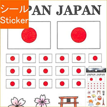 画像をギャラリービューアに読み込む, PINEBOOK パインブック シール ・ マスキングシール・日本 シール帳 福袋 スケジュール デコ ステッカー ダイアリー 国旗 国 オリンピック 日本 スポーツ マーク シール スケジュール帳 手帳のタイムキーパー :4938325434889