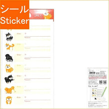 画像をギャラリービューアに読み込む, PINEBOOK パインブック シール ・ マスキングシール・アカウント・柴いぬ シール帳 福袋 スケジュール デコ ステッカー ダイアリー 動物 アニマル 柴犬 柴 犬 シール スケジュール帳 手帳のタイムキーパー :4938325434919