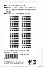 Load image into Gallery viewer, PINEBOOK パインブック シール ・ DMシール・黒ねこかお シール帳 福袋 スケジュール デコ ステッカー ダイアリー アニマル マスキング 予定管理 気持ち シール スケジュール帳 手帳のタイムキーパー :4938325435190