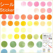 Load image into Gallery viewer, PINEBOOK パインブック シール ・ マスキングシール カラーパレット ポイント シール帳 福袋 丸 おしゃれ アルバム デコレーション ハート 大量 ステッカー スマホ ごほうび 花 かわいい スケジュール帳 手帳のタイムキーパー :4938325435503
