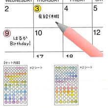 Load image into Gallery viewer, PINEBOOK パインブック シール ・ マスキングシール カラーパレット ポイント シール帳 福袋 丸 おしゃれ アルバム デコレーション ハート 大量 ステッカー スマホ ごほうび 花 かわいい スケジュール帳 手帳のタイムキーパー :4938325435503