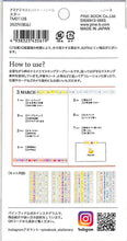 Load image into Gallery viewer, PINEBOOK パインブック シール ・ ナミナミ マスキング テープシール スター シール帳 福袋 丸 おしゃれ アルバム デコレーション ハート 大量 ステッカー スマホ ごほうび 花 かわいい スケジュール帳 手帳のタイムキーパー :4938325435619