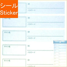 Load image into Gallery viewer, PINEBOOK パインブック シール ・ マスキングシール・アカウント・ブルー TM01145 シール帳 福袋 丸 おしゃれ アルバム デコレーション ハート 大量 ステッカー スマホ ごほうび 花 かわいい スケジュール帳 手帳のタイムキーパー :4938325435800