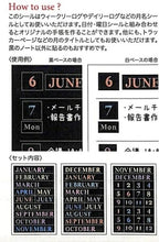 画像をギャラリービューアに読み込む, PINEBOOK パインブック シール ・ ブラックDMシール・月名・カラフル TM01151 シール帳 福袋 丸 おしゃれ アルバム デコレーション ハート 大量 ステッカー スマホ ごほうび 花 かわいい スケジュール帳 手帳のタイムキーパー :4938325435879