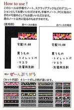 画像をギャラリービューアに読み込む, PINEBOOK パインブック シール ・ ブラックDMシール・パターン TM01165 シール帳 福袋 丸 おしゃれ アルバム デコレーション ハート 大量 ステッカー スマホ ごほうび 花 かわいい スケジュール帳 手帳のタイムキーパー :4938325436012