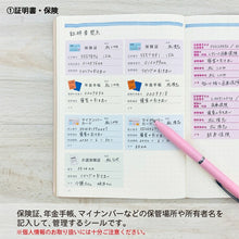 画像をギャラリービューアに読み込む, PINEBOOK パインブック シール ・ 貴重品管理シール 証明書 保険 シール帳 福袋 丸 おしゃれ アルバム デコレーション ハート 大量 ステッカー スマホ ごほうび 花 かわいい スケジュール帳 手帳のタイムキーパー :4938325436357