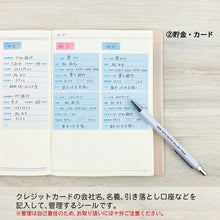 画像をギャラリービューアに読み込む, PINEBOOK パインブック シール ・ 貴重品管理シール 貯金 カード シール帳 福袋 丸 おしゃれ アルバム デコレーション ハート 大量 ステッカー スマホ ごほうび 花 かわいい スケジュール帳 手帳のタイムキーパー :4938325436364