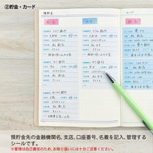 画像をギャラリービューアに読み込む, PINEBOOK パインブック シール ・ 貴重品管理シール 貯金 カード シール帳 福袋 丸 おしゃれ アルバム デコレーション ハート 大量 ステッカー スマホ ごほうび 花 かわいい スケジュール帳 手帳のタイムキーパー :4938325436364