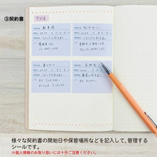 画像をギャラリービューアに読み込む, PINEBOOK パインブック シール ・ 貴重品管理シール 契約書 シール帳 福袋 丸 おしゃれ アルバム デコレーション ハート 大量 ステッカー スマホ ごほうび 花 かわいい スケジュール帳 手帳のタイムキーパー :4938325436371