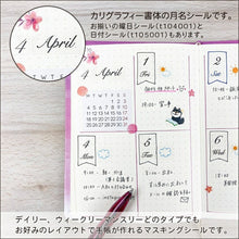画像をギャラリービューアに読み込む, PINEBOOK パインブック シール ・ マスキング 月名 カラー シール帳 福袋 丸 おしゃれ アルバム デコレーション ハート 大量 ステッカー スマホ ごほうび 花 かわいい スケジュール帳 手帳のタイムキーパー :4938325436517