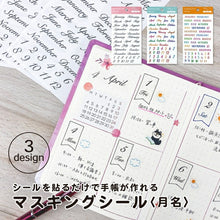 画像をギャラリービューアに読み込む, PINEBOOK パインブック シール ・ マスキング 月名 キュート シール帳 福袋 丸 おしゃれ アルバム デコレーション ハート 大量 ステッカー スマホ ごほうび 花 かわいい スケジュール帳 手帳のタイムキーパー :4938325436524