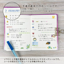 画像をギャラリービューアに読み込む, PINEBOOK パインブック シール ・ マスキング 月名 キュート シール帳 福袋 丸 おしゃれ アルバム デコレーション ハート 大量 ステッカー スマホ ごほうび 花 かわいい スケジュール帳 手帳のタイムキーパー :4938325436524