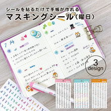 画像をギャラリービューアに読み込む, PINEBOOK パインブック シール ・ マスキング 曜日 カリグラフィー シール帳 福袋 丸 おしゃれ アルバム デコレーション ハート 大量 ステッカー スマホ ごほうび 花 かわいい スケジュール帳 手帳のタイムキーパー :4938325436531