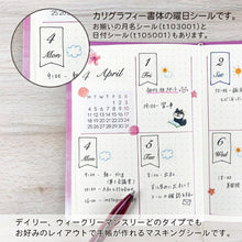 画像をギャラリービューアに読み込む, PINEBOOK パインブック シール ・ マスキング 曜日 カラー シール帳 福袋 丸 おしゃれ アルバム デコレーション ハート 大量 ステッカー スマホ ごほうび 花 かわいい スケジュール帳 手帳のタイムキーパー :4938325436548